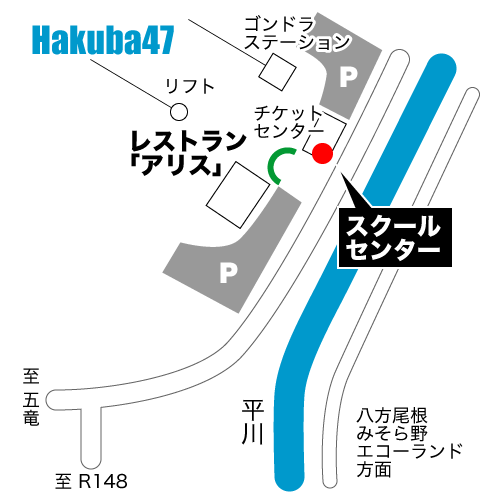 Hakuba47スノーボードスクールの受付場所